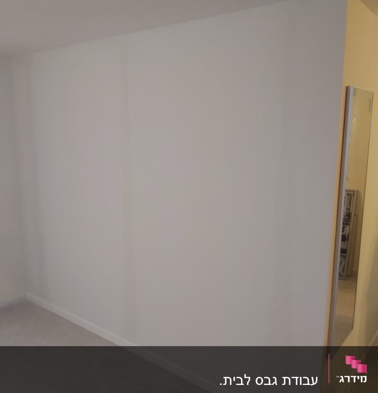 קיר גבס לבן עם פאנל תחתון